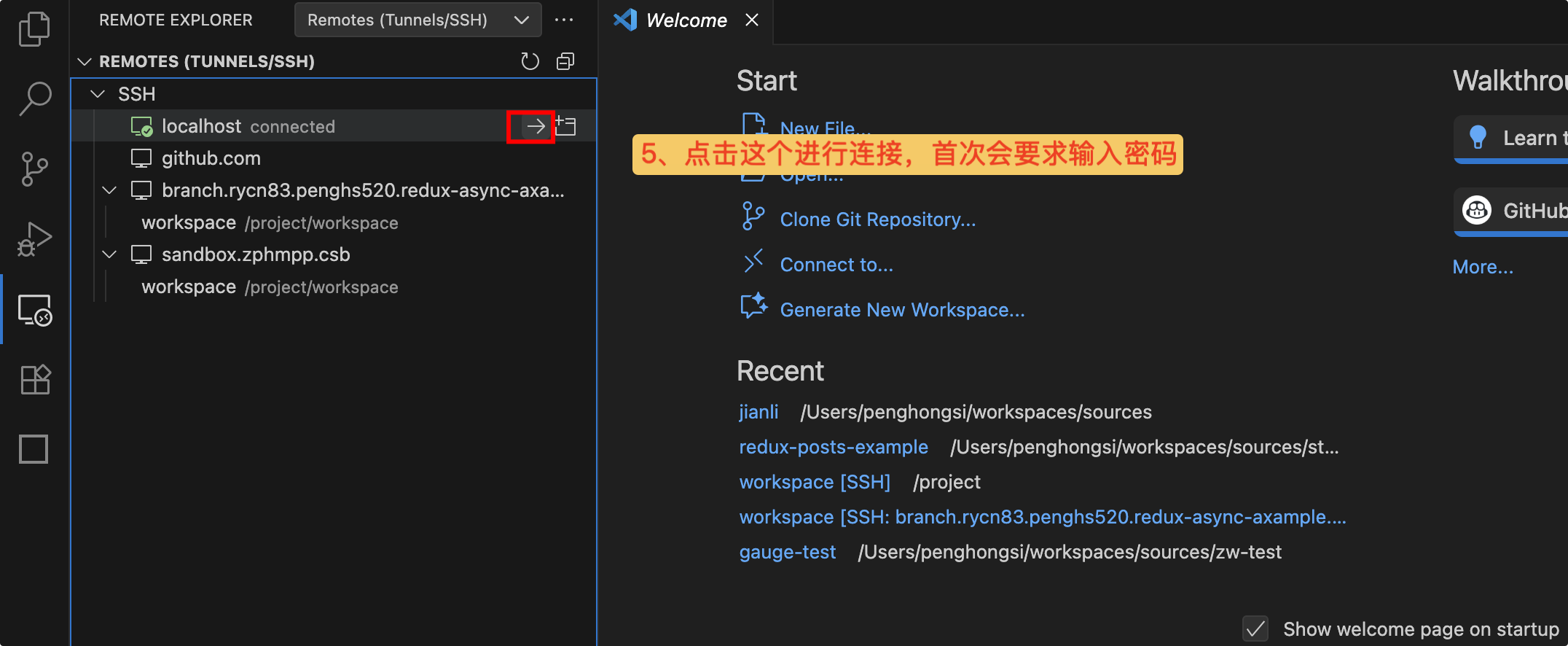 Remote-SSH连接步骤3