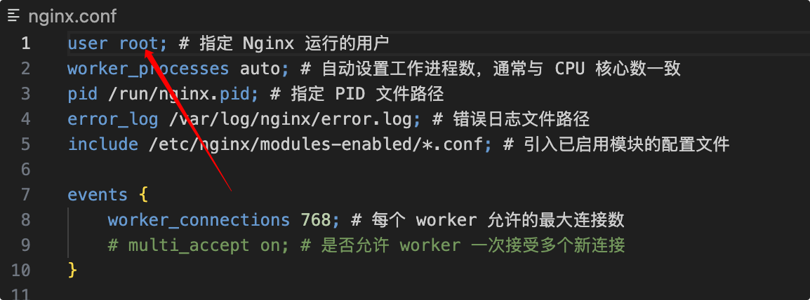 Nginx配置root用户