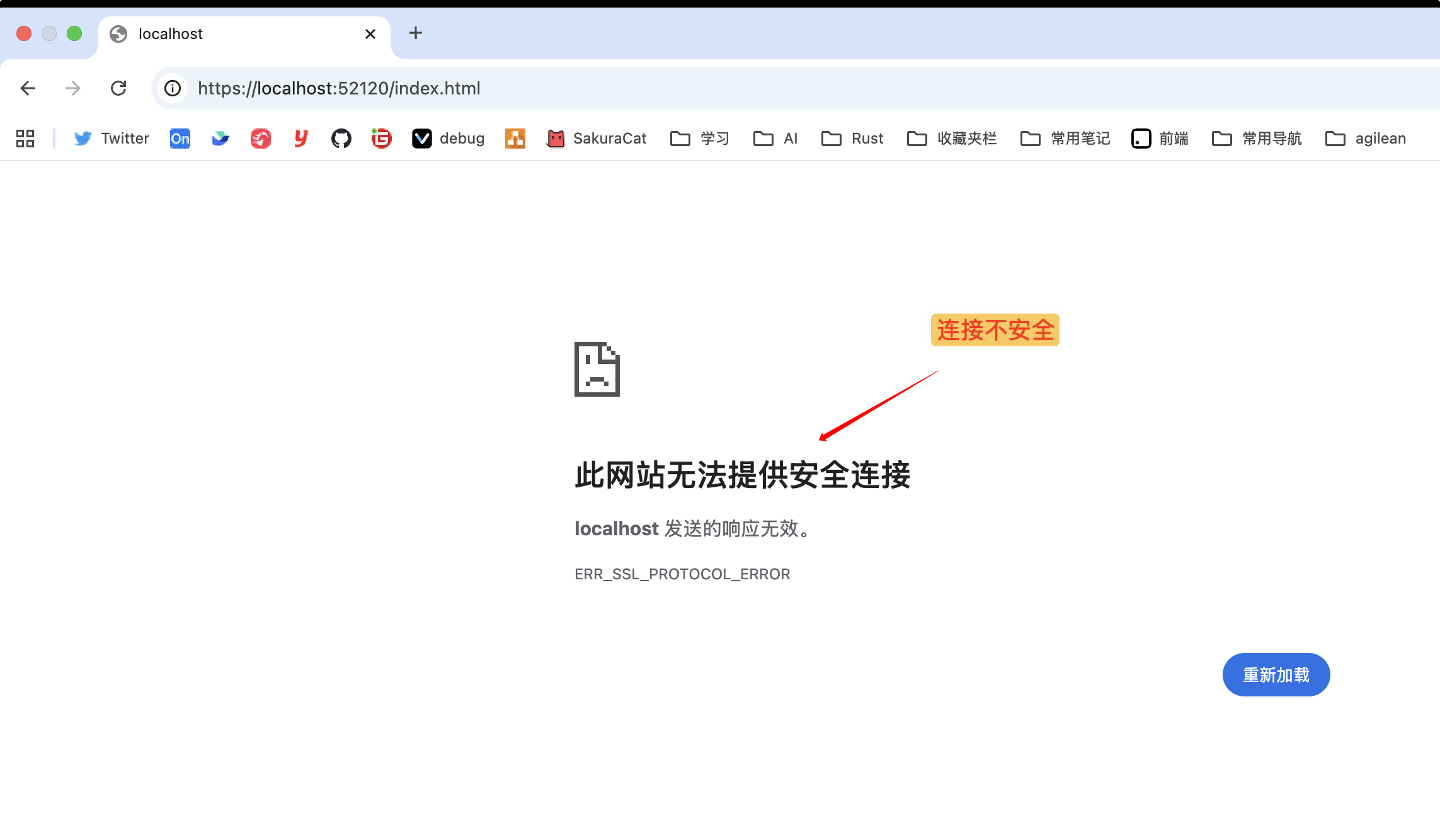 HTTPS浏览器测试